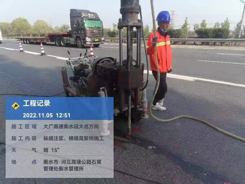 揭阳横缝高聚物施工